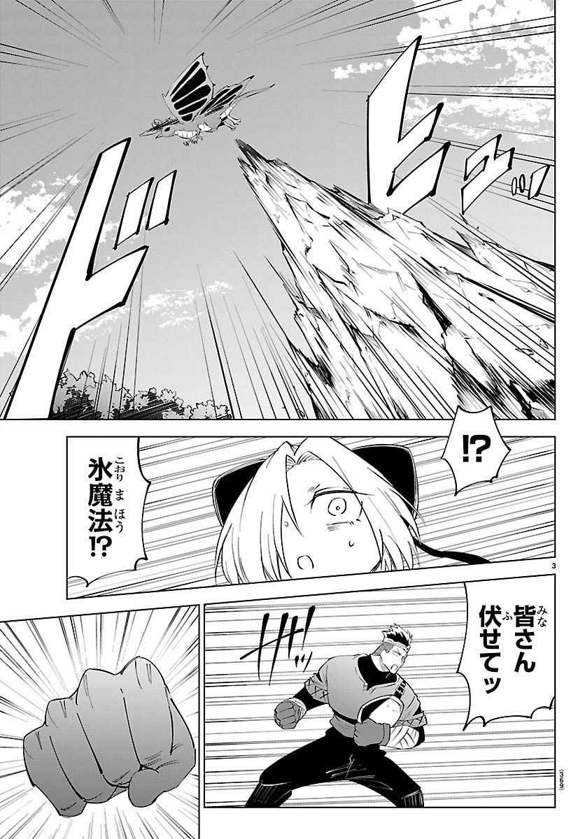 Kizetsu Yuusha to Ansatsu Hime Chap 139 - Next Chap 140