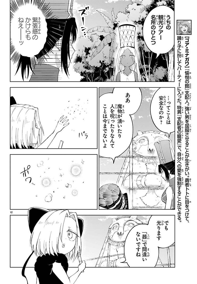 Kizetsu Yuusha to Ansatsu Hime Chap 139 - Next Chap 140
