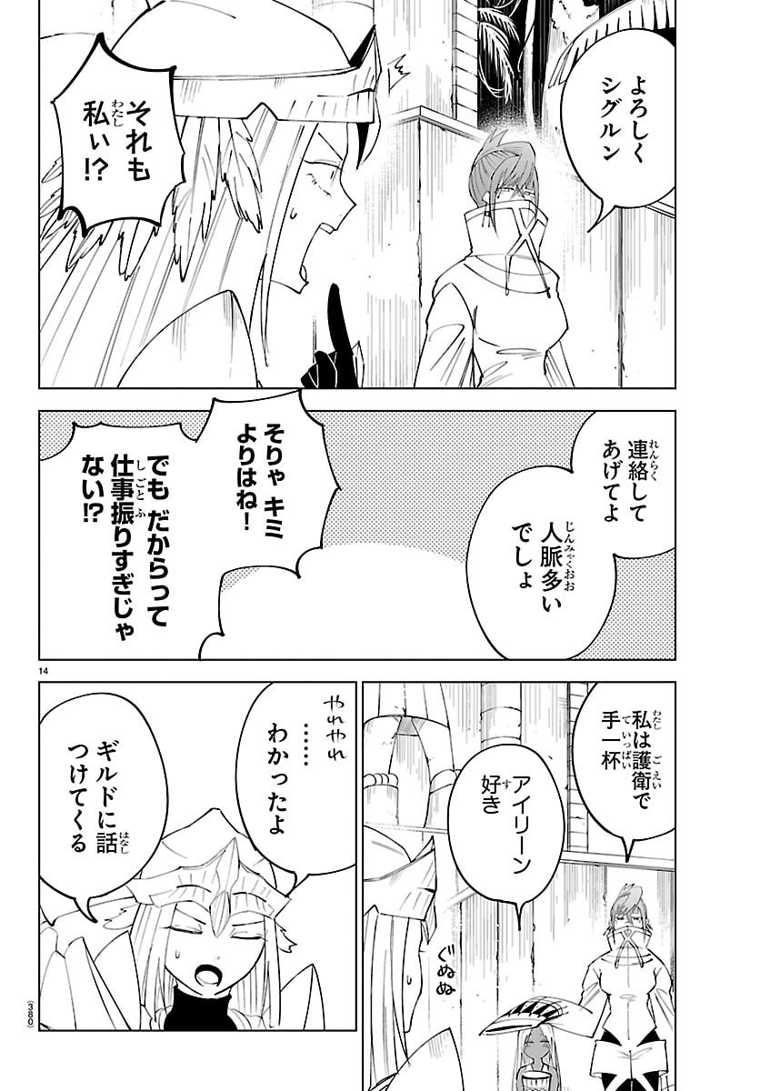 Kizetsu Yuusha to Ansatsu Hime Chap 139 - Next Chap 140