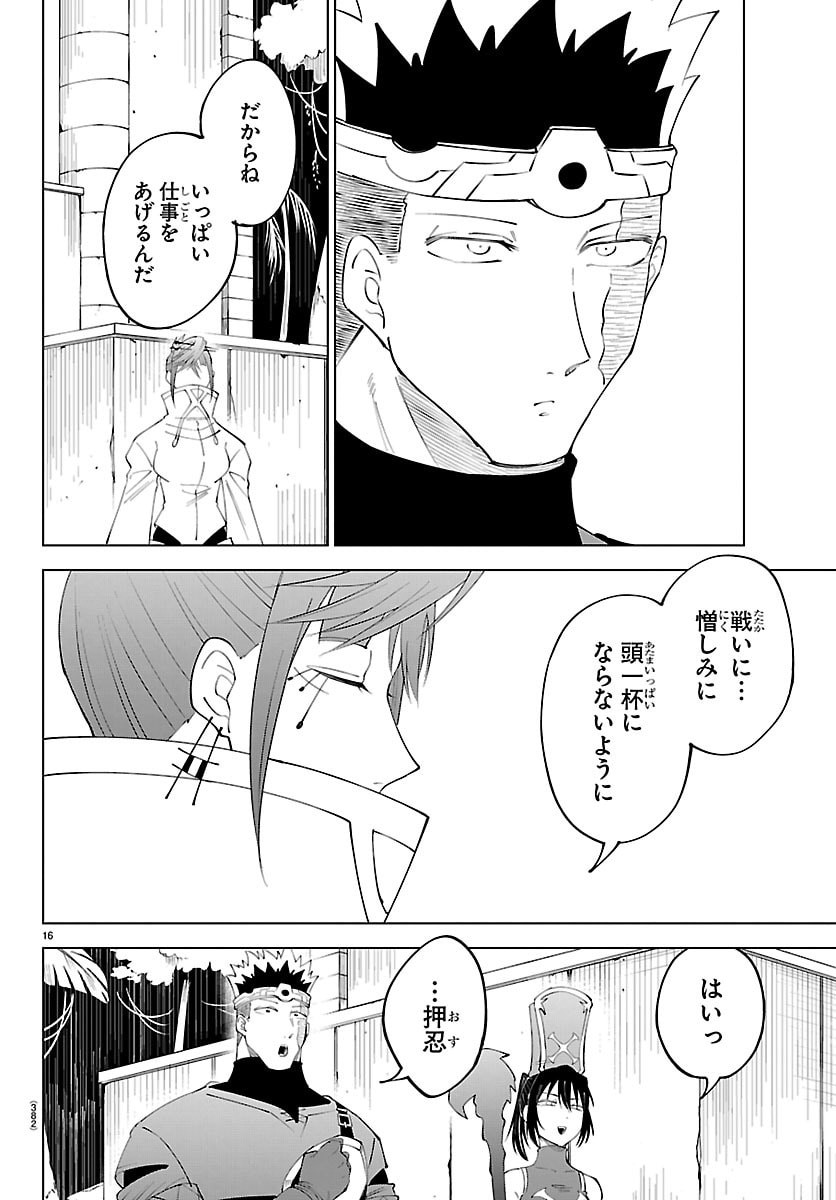 Kizetsu Yuusha to Ansatsu Hime Chap 139 - Next Chap 140