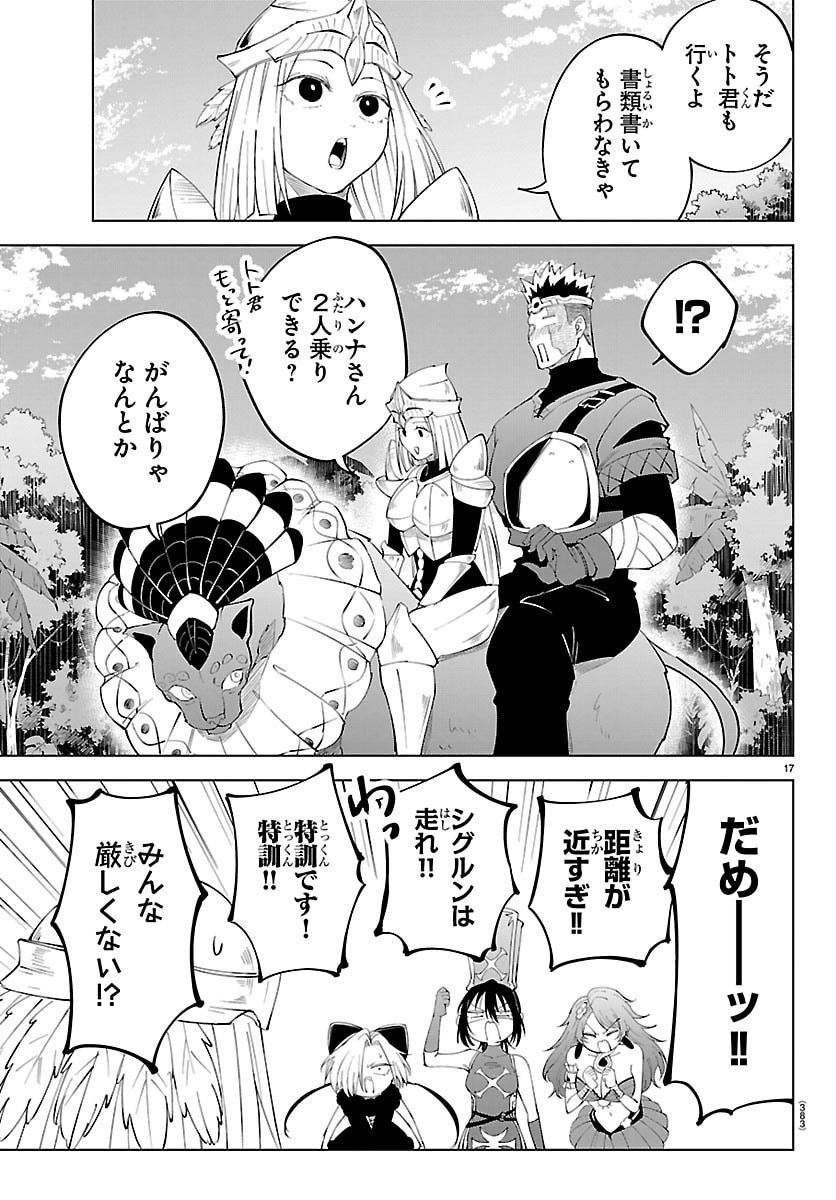 Kizetsu Yuusha to Ansatsu Hime Chap 139 - Next Chap 140