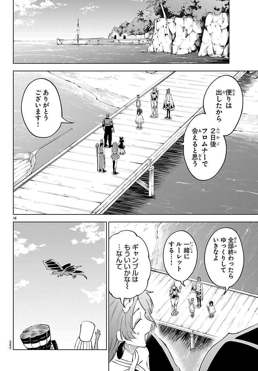 Kizetsu Yuusha to Ansatsu Hime Chap 139 - Next Chap 140