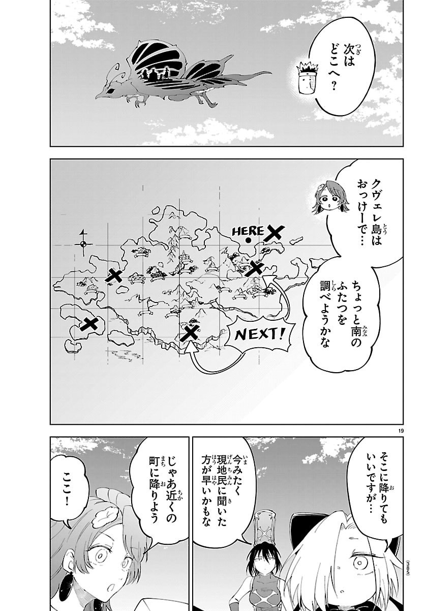 Kizetsu Yuusha to Ansatsu Hime Chap 139 - Next Chap 140