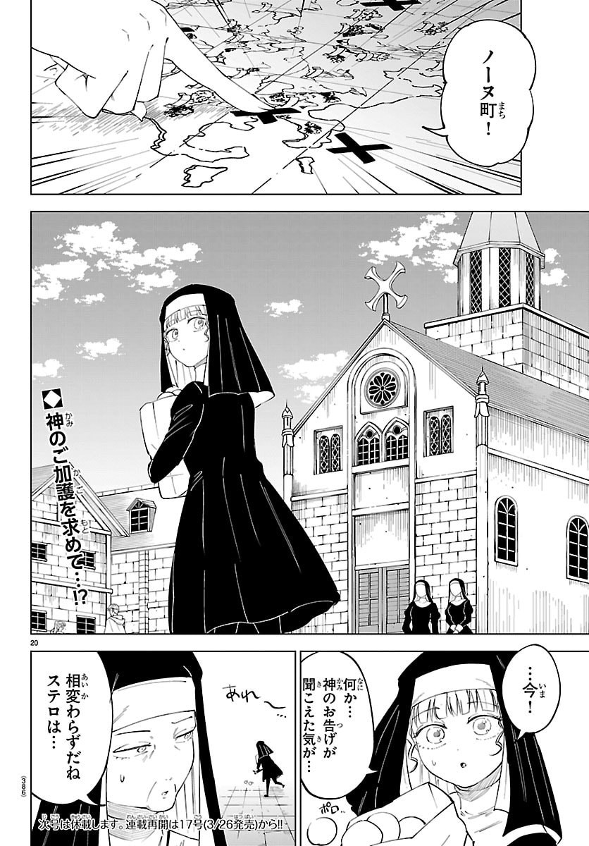 Kizetsu Yuusha to Ansatsu Hime Chap 139 - Next Chap 140
