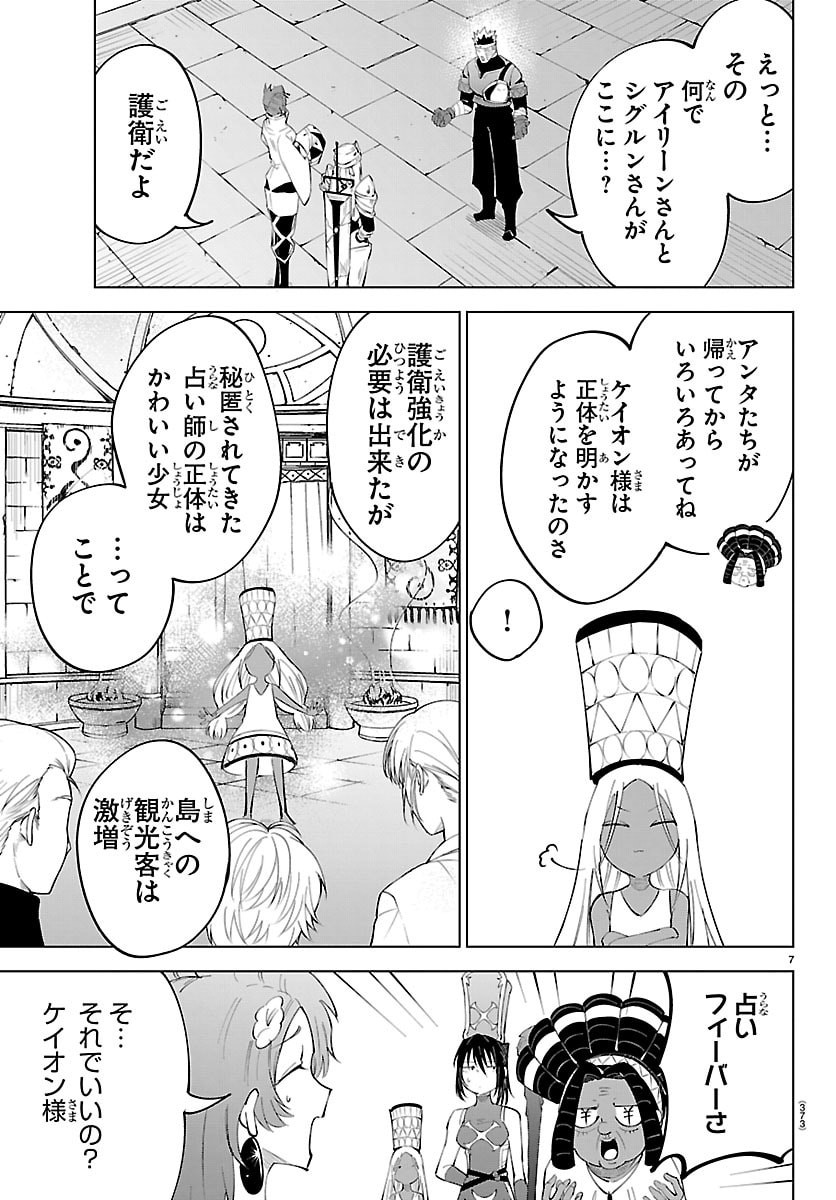 Kizetsu Yuusha to Ansatsu Hime Chap 139 - Next Chap 140