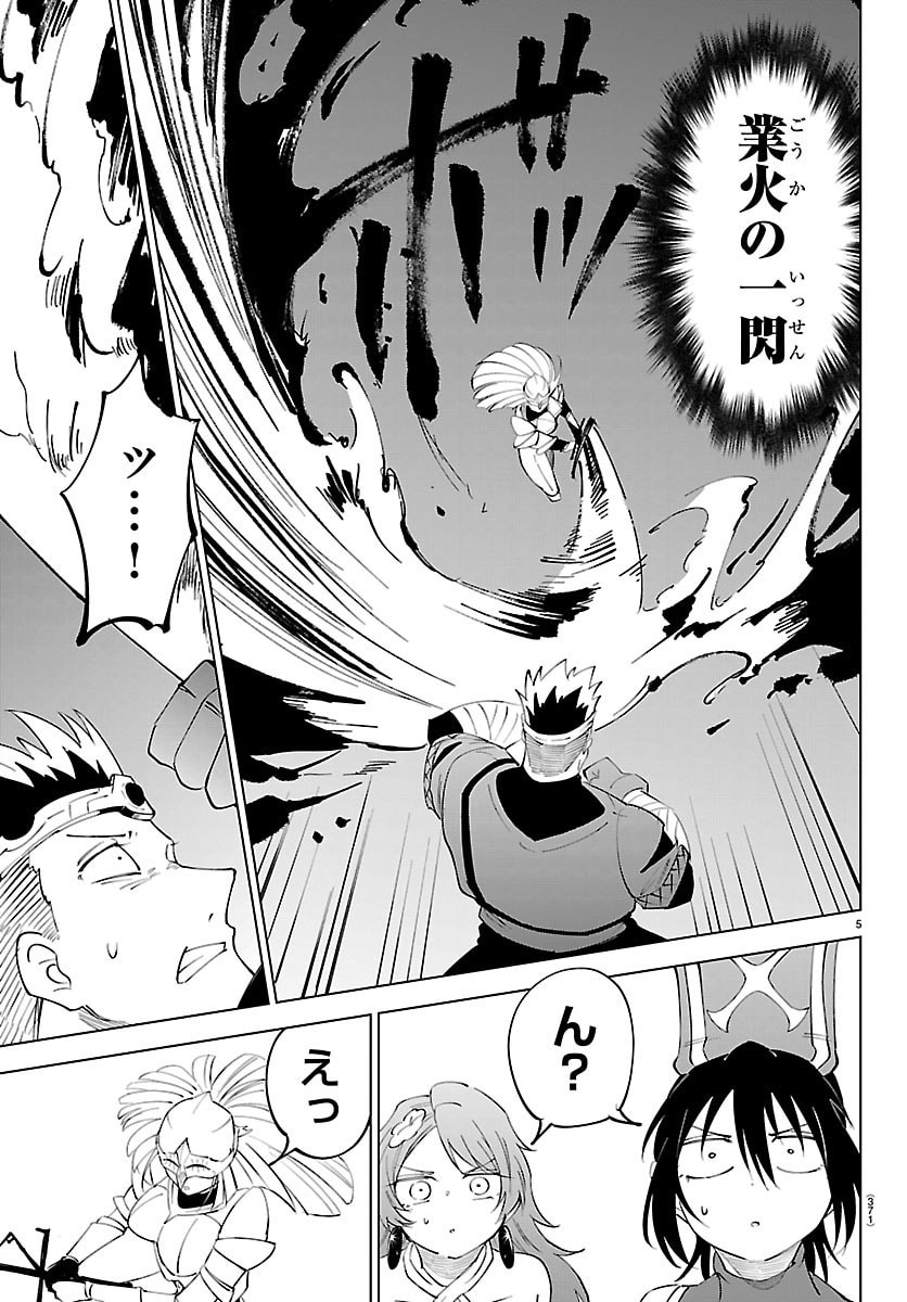 Kizetsu Yuusha to Ansatsu Hime Chap 139 - Next Chap 140