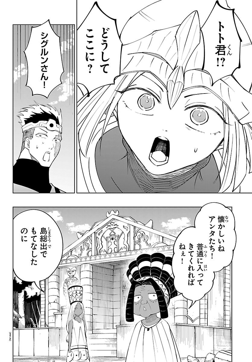 Kizetsu Yuusha to Ansatsu Hime Chap 139 - Next Chap 140