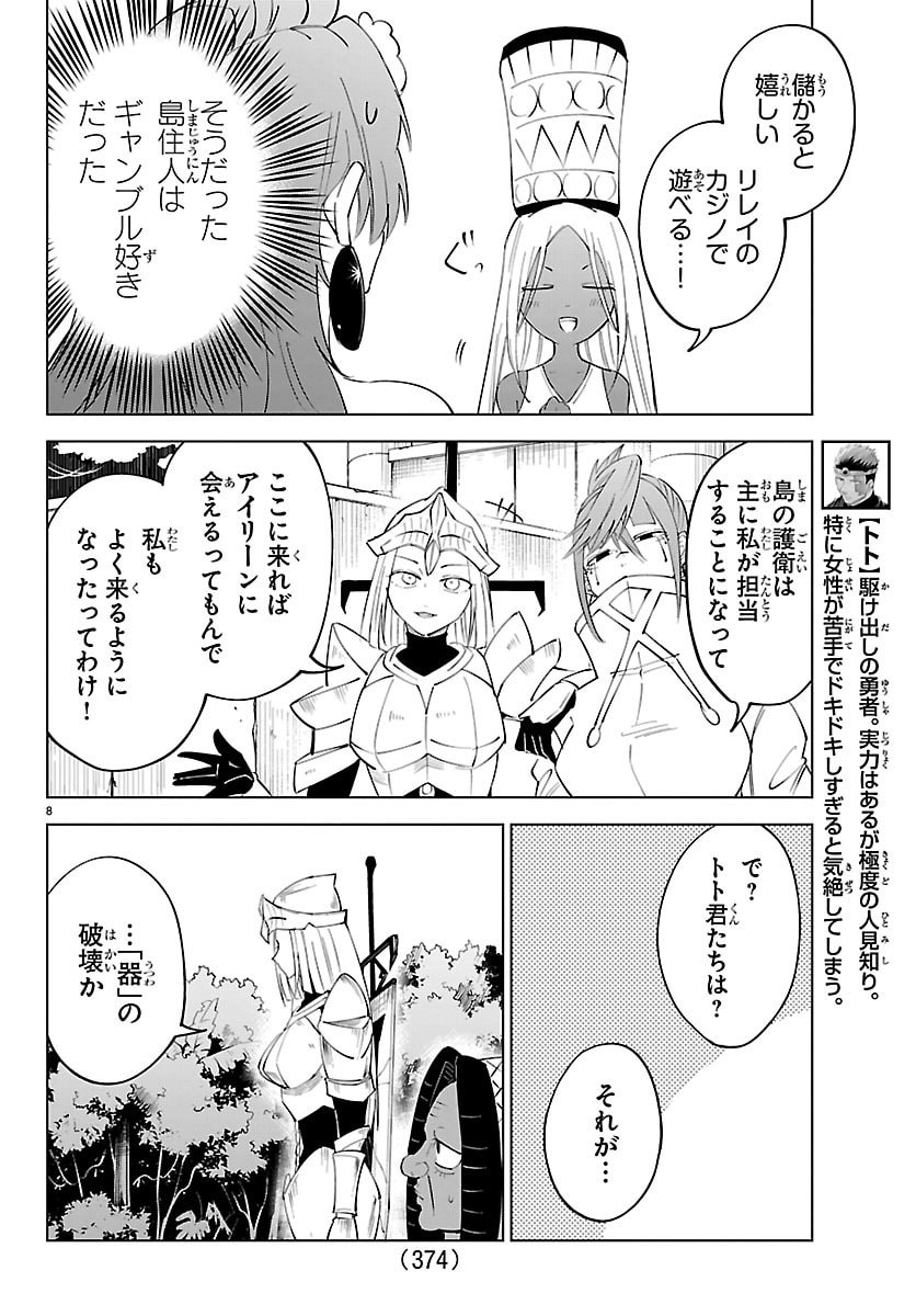 Kizetsu Yuusha to Ansatsu Hime Chap 139 - Next Chap 140