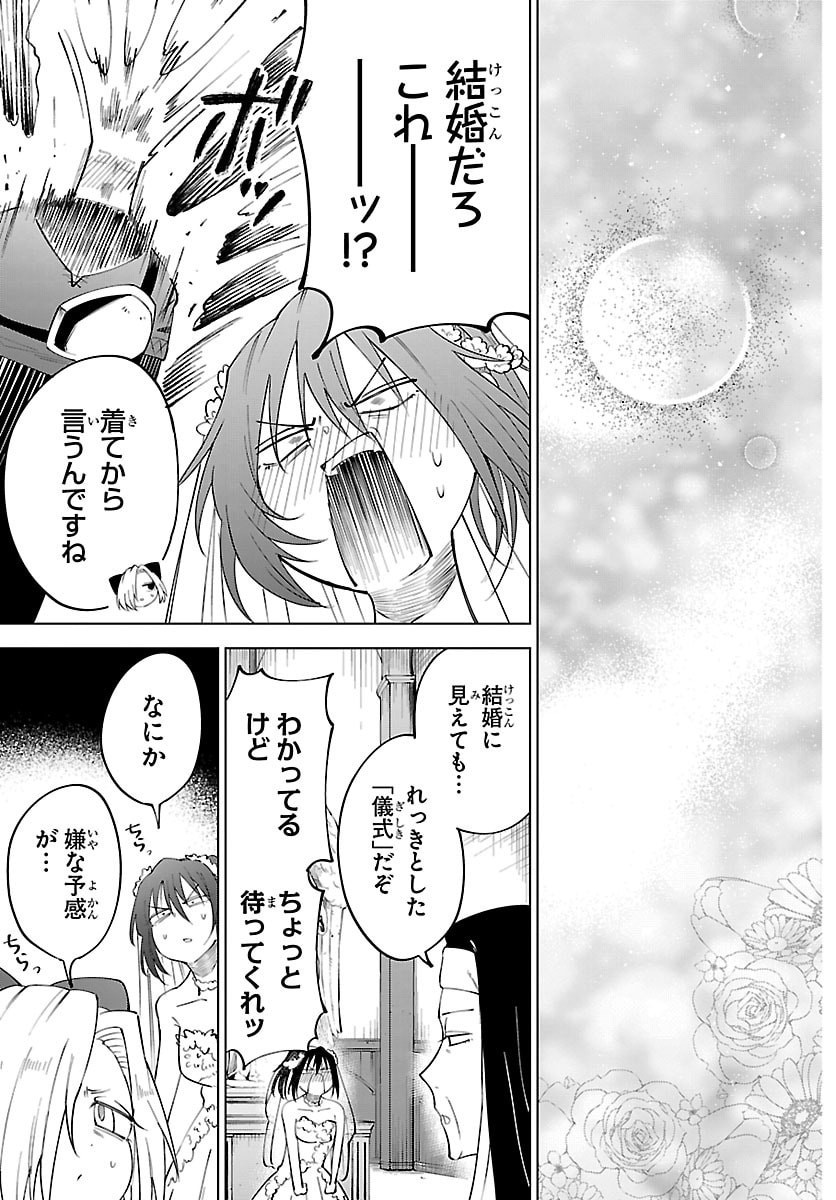 Kizetsu Yuusha to Ansatsu Hime Chap 140 - Next Chap 141