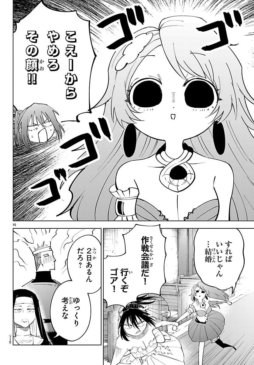 Kizetsu Yuusha to Ansatsu Hime Chap 140 - Next Chap 141