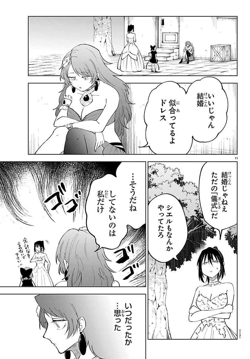 Kizetsu Yuusha to Ansatsu Hime Chap 140 - Next Chap 141