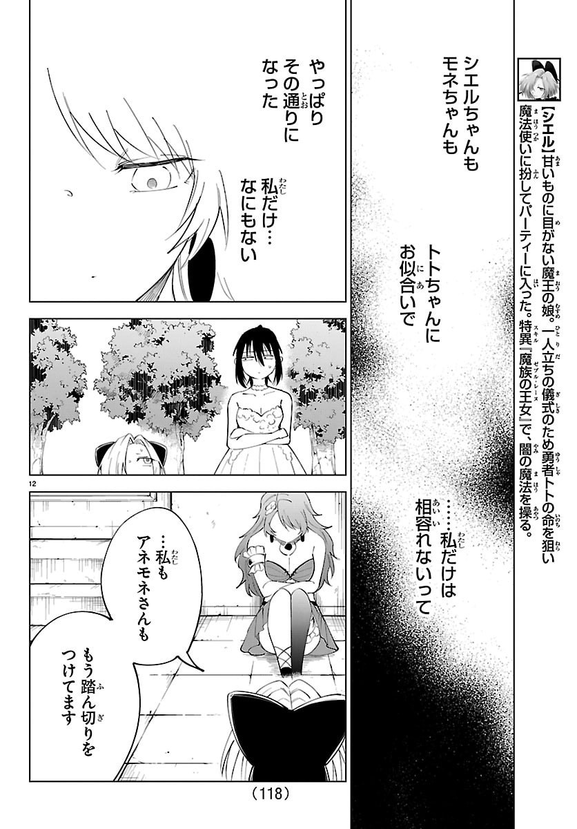 Kizetsu Yuusha to Ansatsu Hime Chap 140 - Next Chap 141