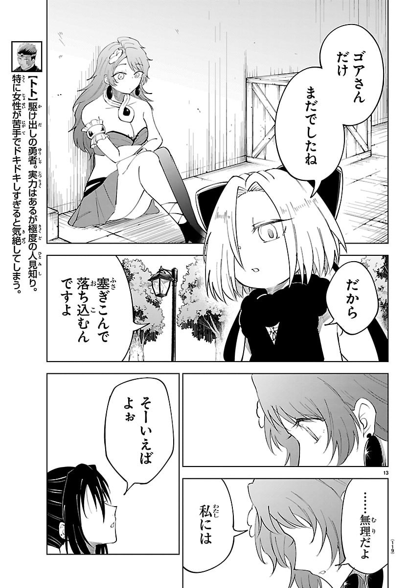 Kizetsu Yuusha to Ansatsu Hime Chap 140 - Next Chap 141