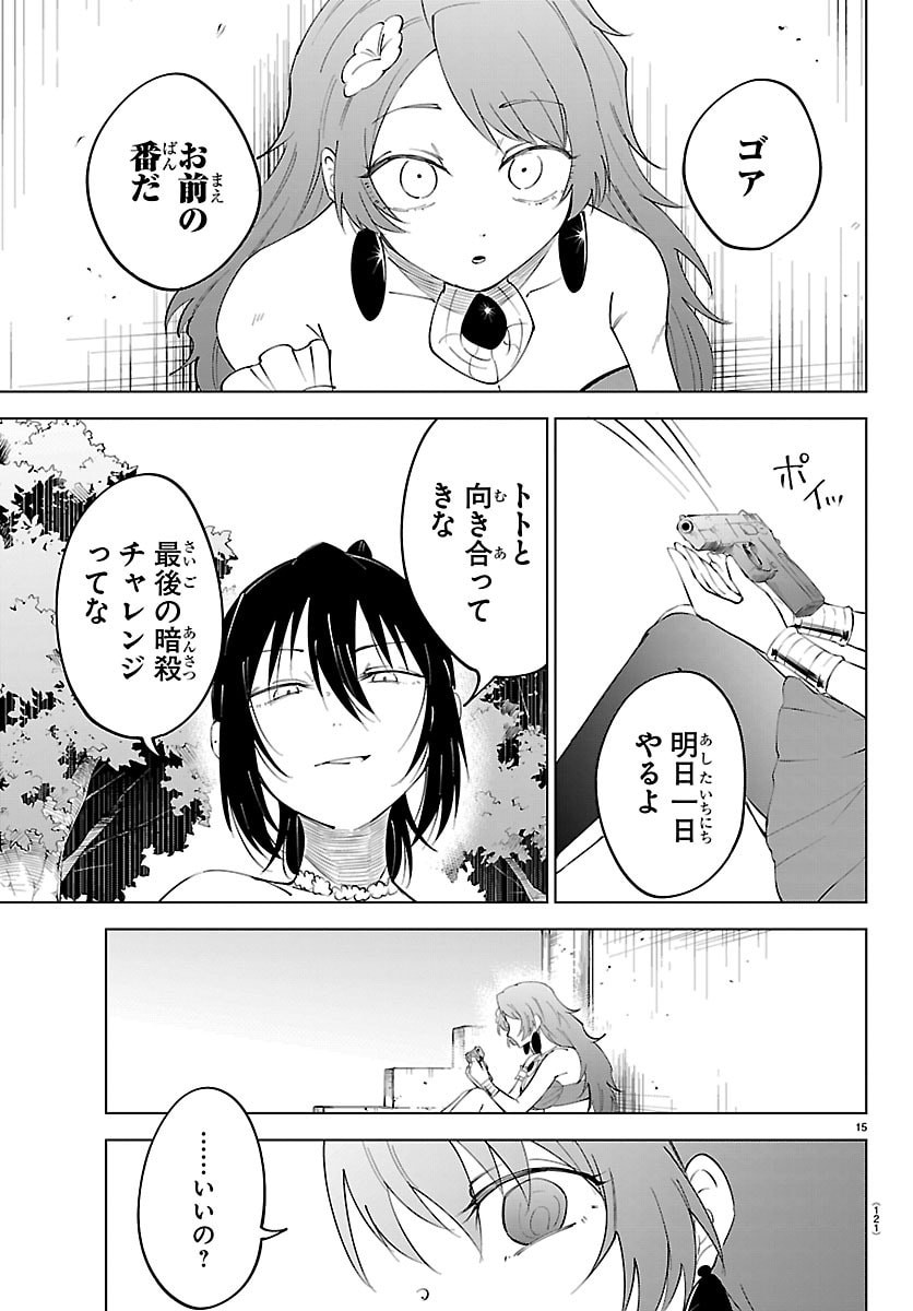 Kizetsu Yuusha to Ansatsu Hime Chap 140 - Next Chap 141