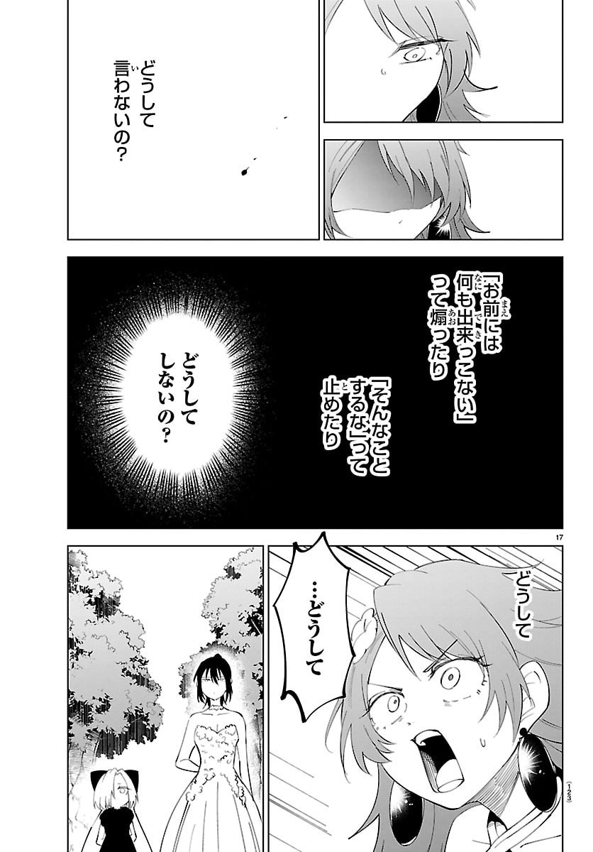 Kizetsu Yuusha to Ansatsu Hime Chap 140 - Next Chap 141