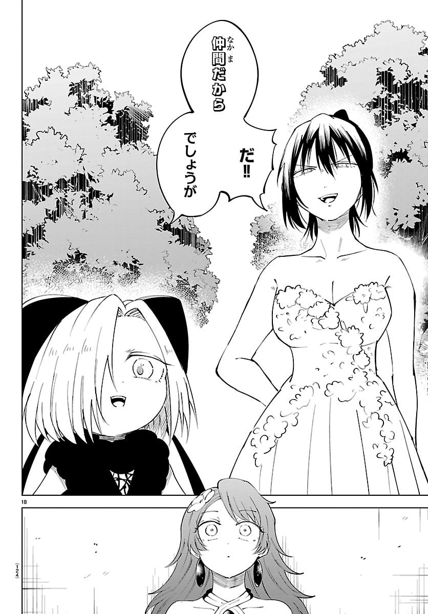 Kizetsu Yuusha to Ansatsu Hime Chap 140 - Next Chap 141