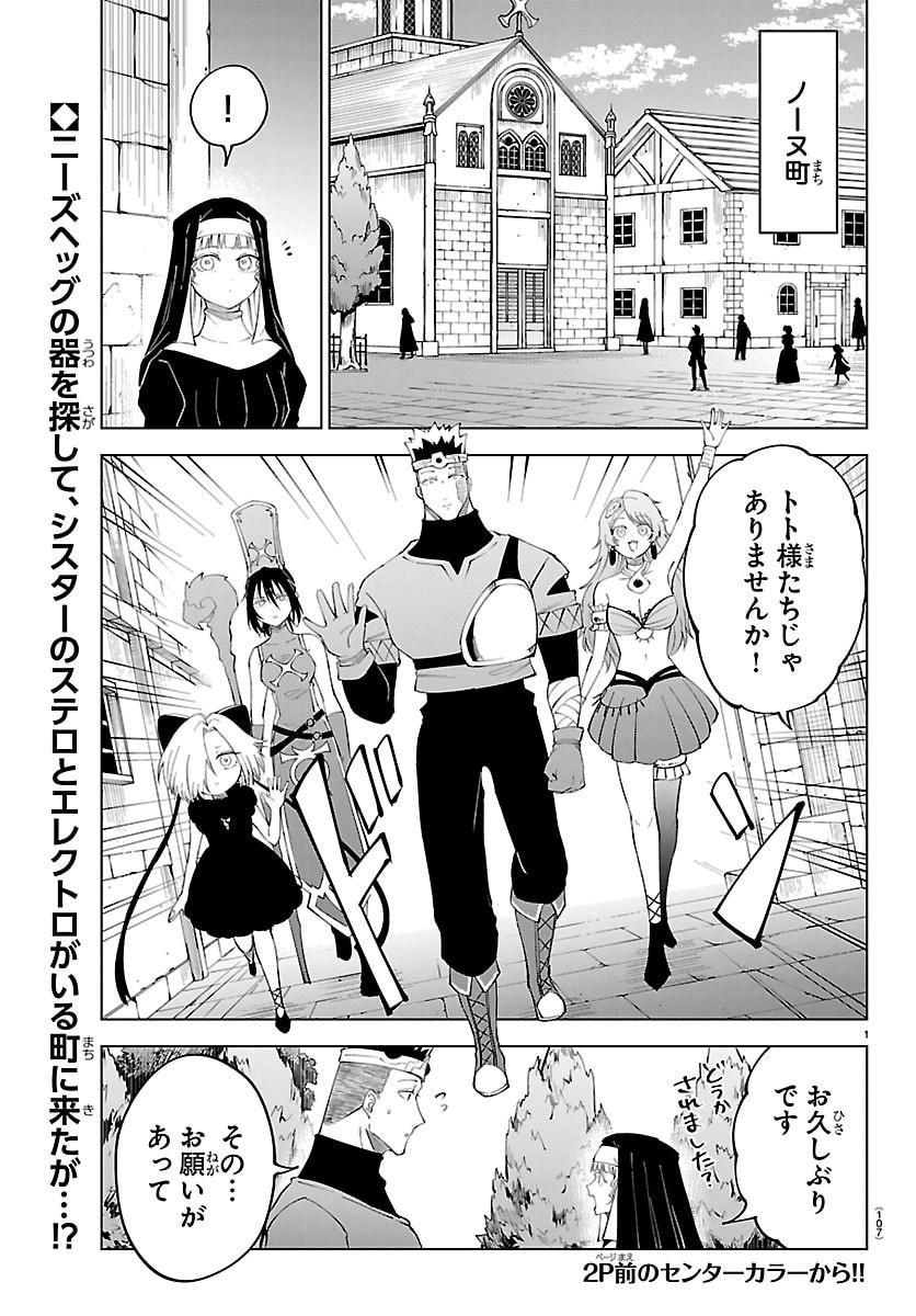 Kizetsu Yuusha to Ansatsu Hime Chap 140 - Next Chap 141