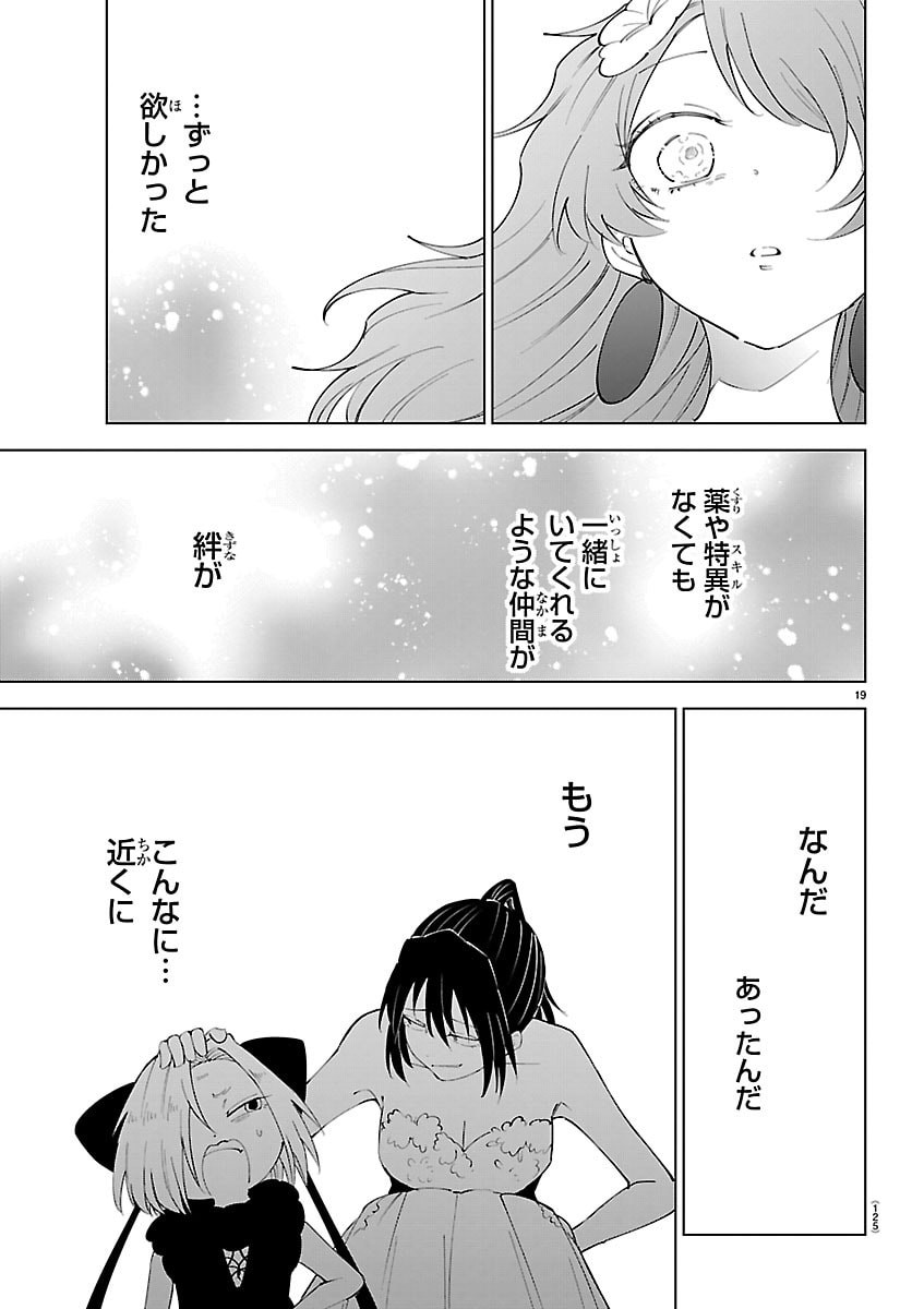 Kizetsu Yuusha to Ansatsu Hime Chap 140 - Next Chap 141