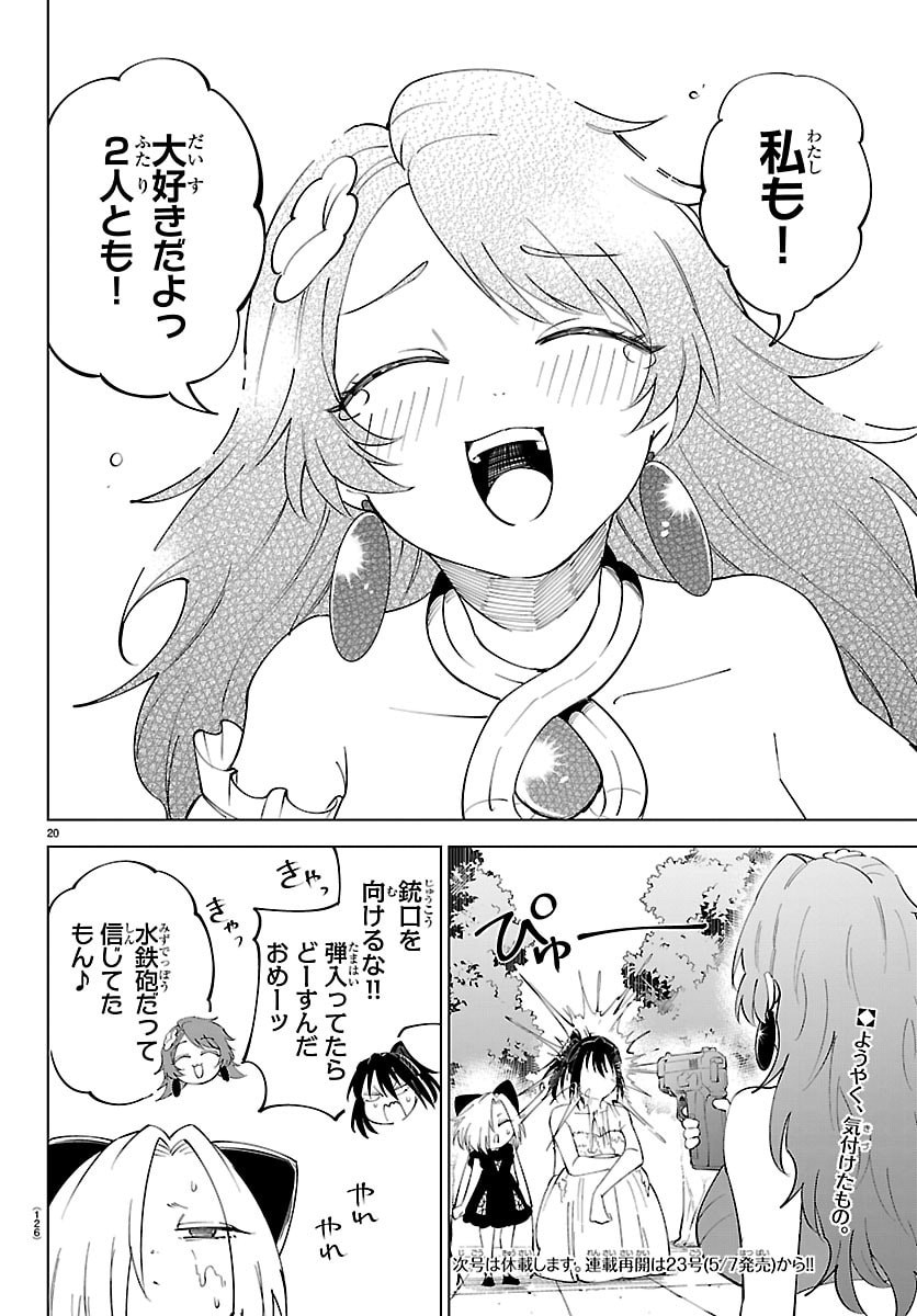 Kizetsu Yuusha to Ansatsu Hime Chap 140 - Next Chap 141