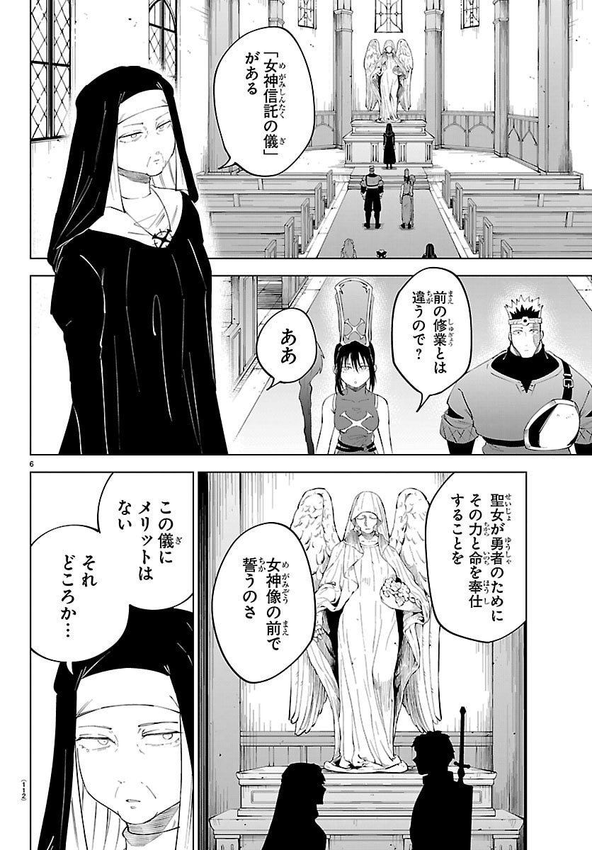 Kizetsu Yuusha to Ansatsu Hime Chap 140 - Next Chap 141