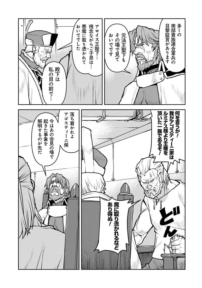 Kochuu Gunshikan, Boukensha ni Naru Chap 61 - Next Chap 62