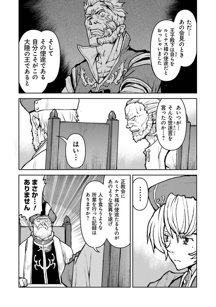 Kochuu Gunshikan, Boukensha ni Naru Chap 61 - Next Chap 62