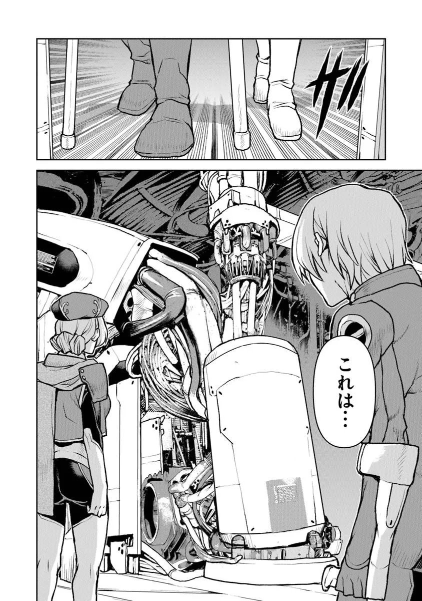 Kochuu Gunshikan, Boukensha ni Naru Chap 61 - Next Chap 62