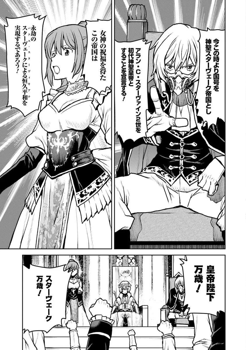 Kochuu Gunshikan, Boukensha ni Naru Chap 62.1 - Next Chap 63.1