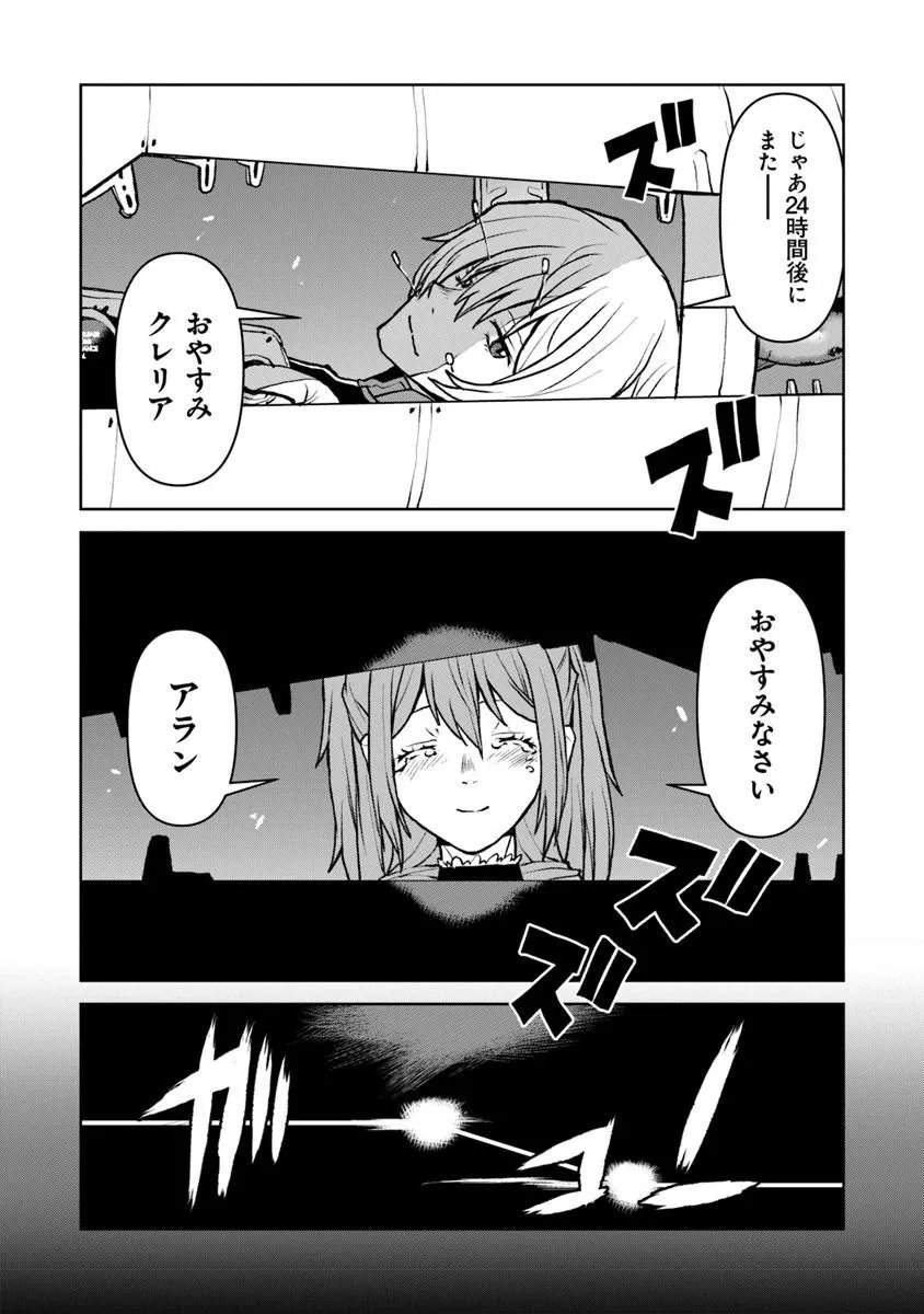 Kochuu Gunshikan, Boukensha ni Naru Chap 62.1 - Next Chap 63.1