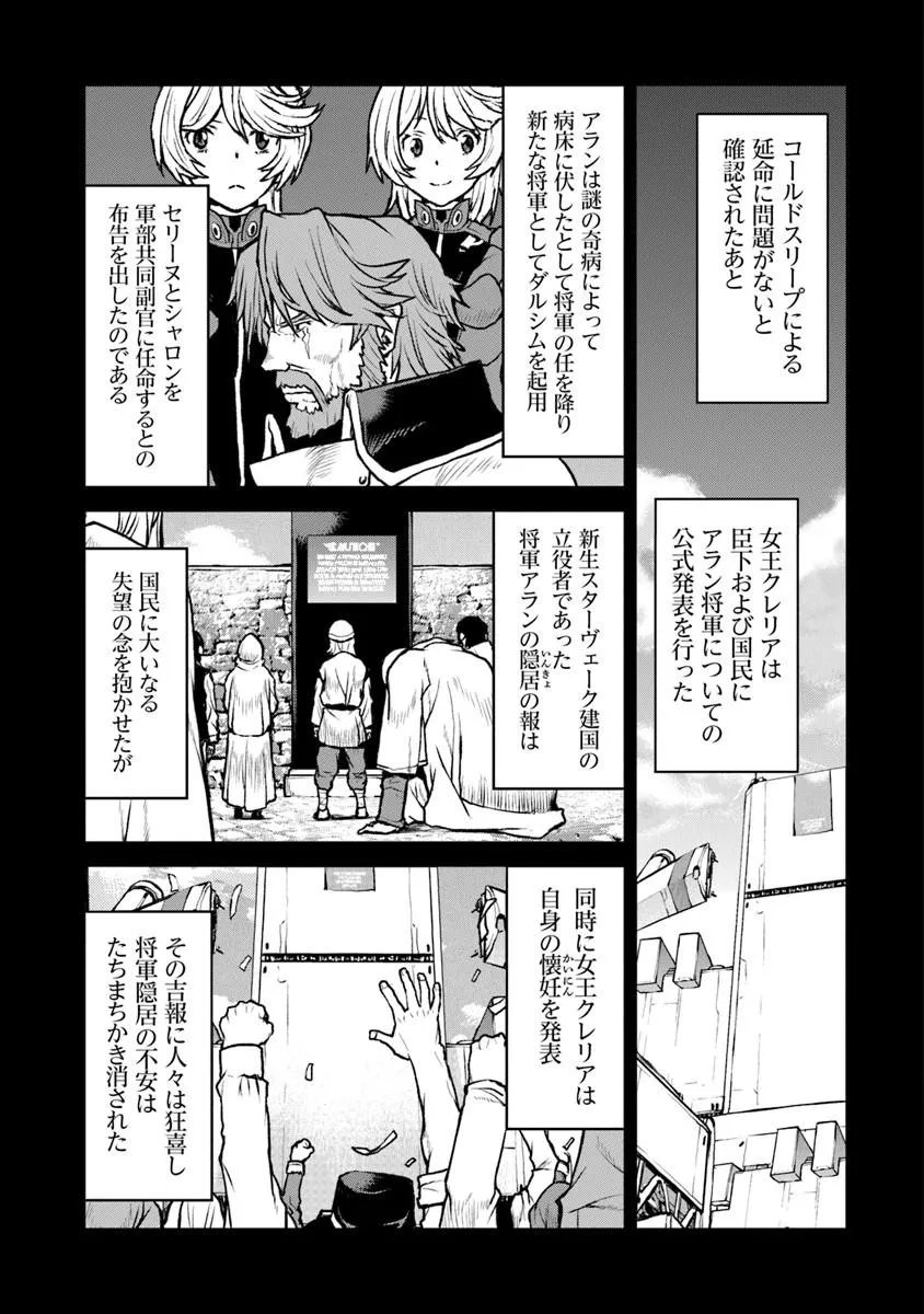 Kochuu Gunshikan, Boukensha ni Naru Chap 62.1 - Next Chap 63.1