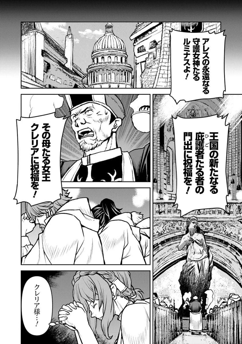 Kochuu Gunshikan, Boukensha ni Naru Chap 62.1 - Next Chap 63.1