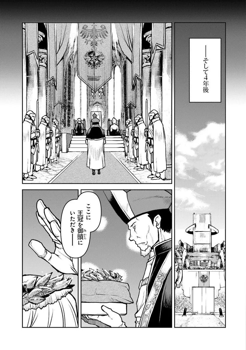 Kochuu Gunshikan, Boukensha ni Naru Chap 62.1 - Next Chap 63.1