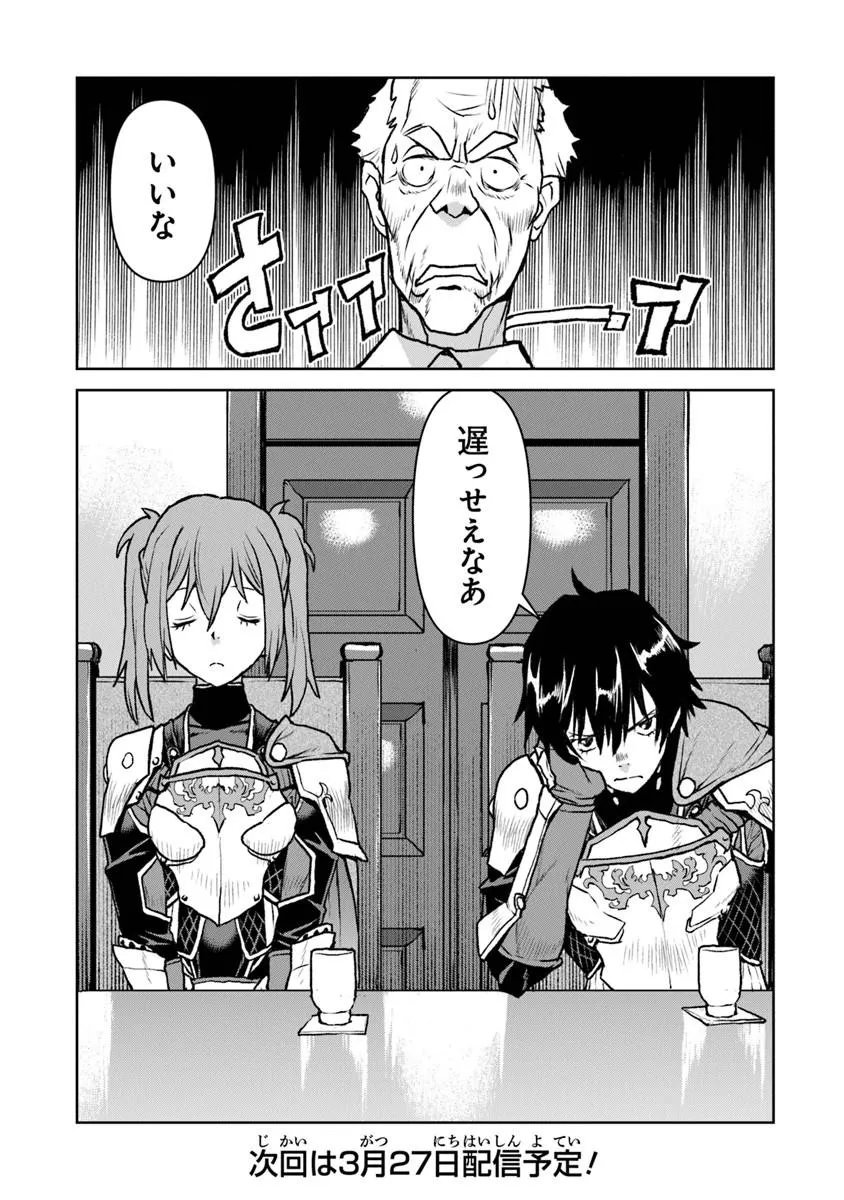 Kochuu Gunshikan, Boukensha ni Naru Chap 62.2 - Next Chap 63.2