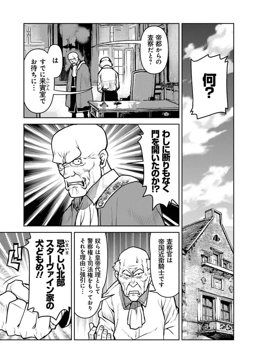 Kochuu Gunshikan, Boukensha ni Naru Chap 62.2 - Next Chap 63.2