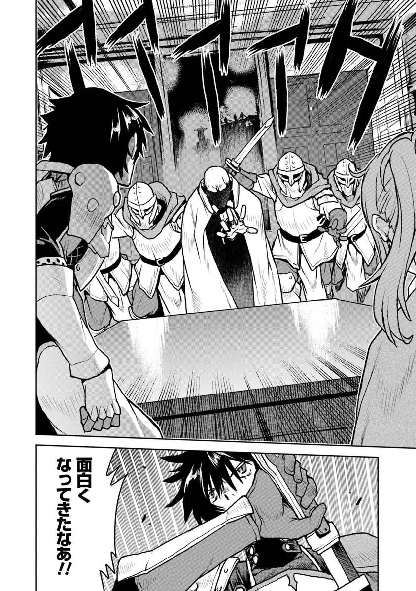 Kochuu Gunshikan, Boukensha ni Naru Chap 63 - Next Chap 64