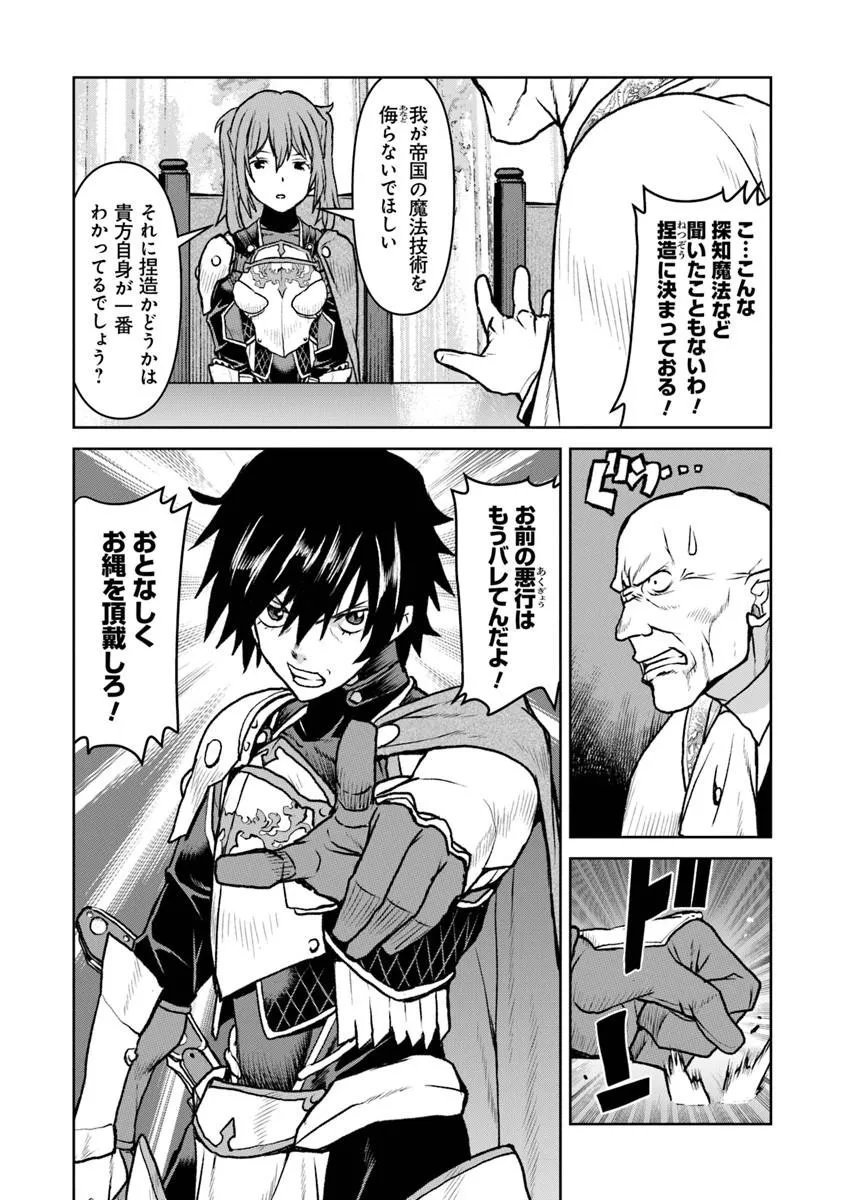 Kochuu Gunshikan, Boukensha ni Naru Chap 63 - Next Chap 64