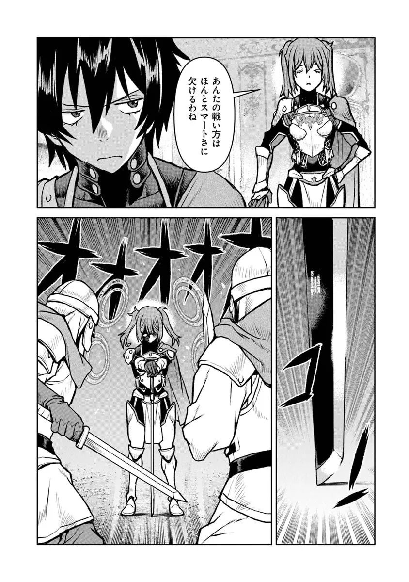 Kochuu Gunshikan, Boukensha ni Naru Chap 63 - Next Chap 64