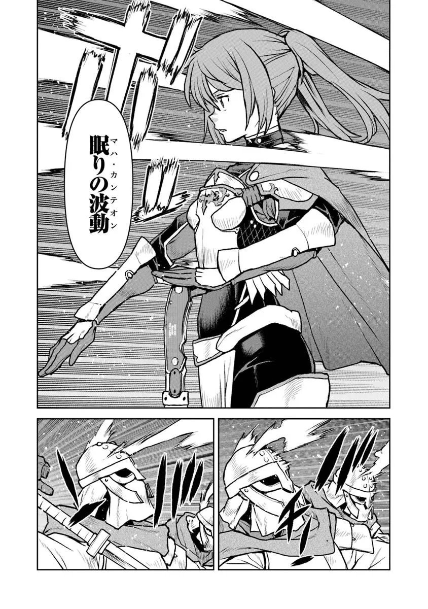 Kochuu Gunshikan, Boukensha ni Naru Chap 63 - Next Chap 64