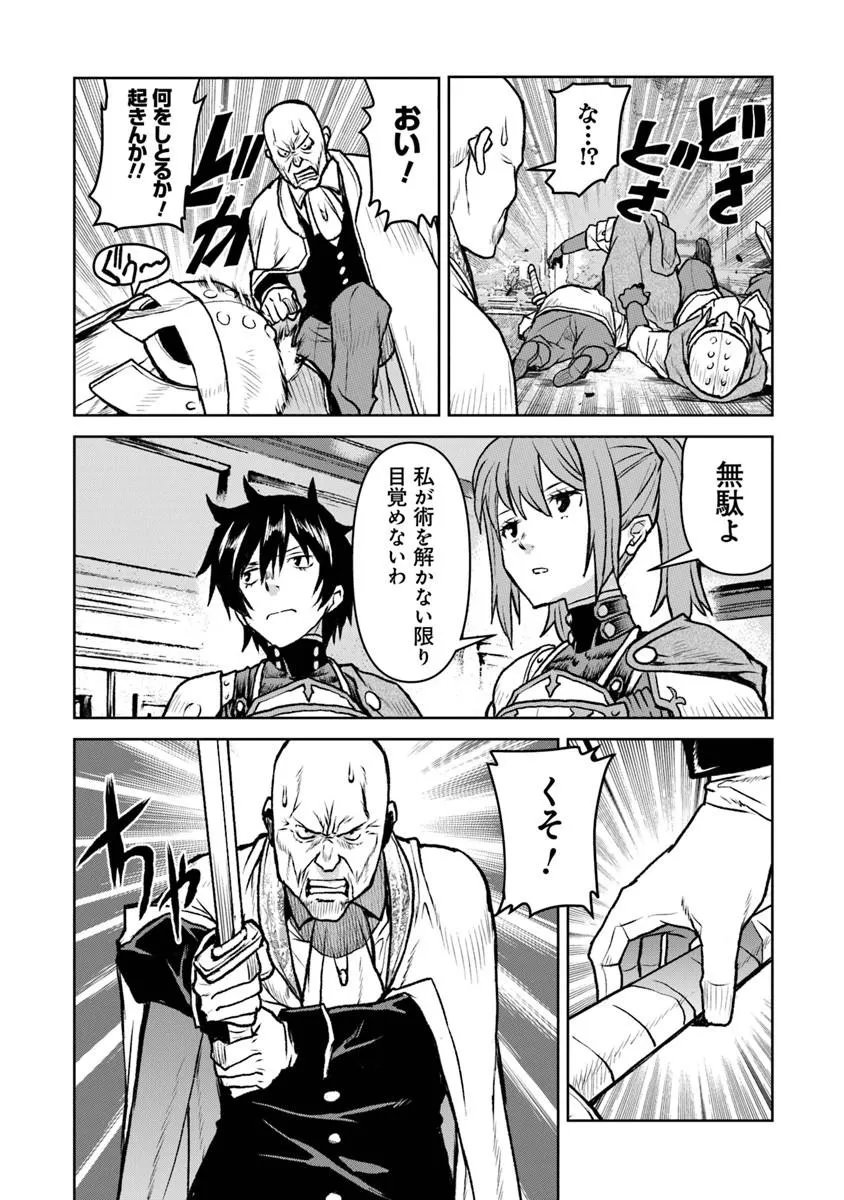 Kochuu Gunshikan, Boukensha ni Naru Chap 63 - Next Chap 64