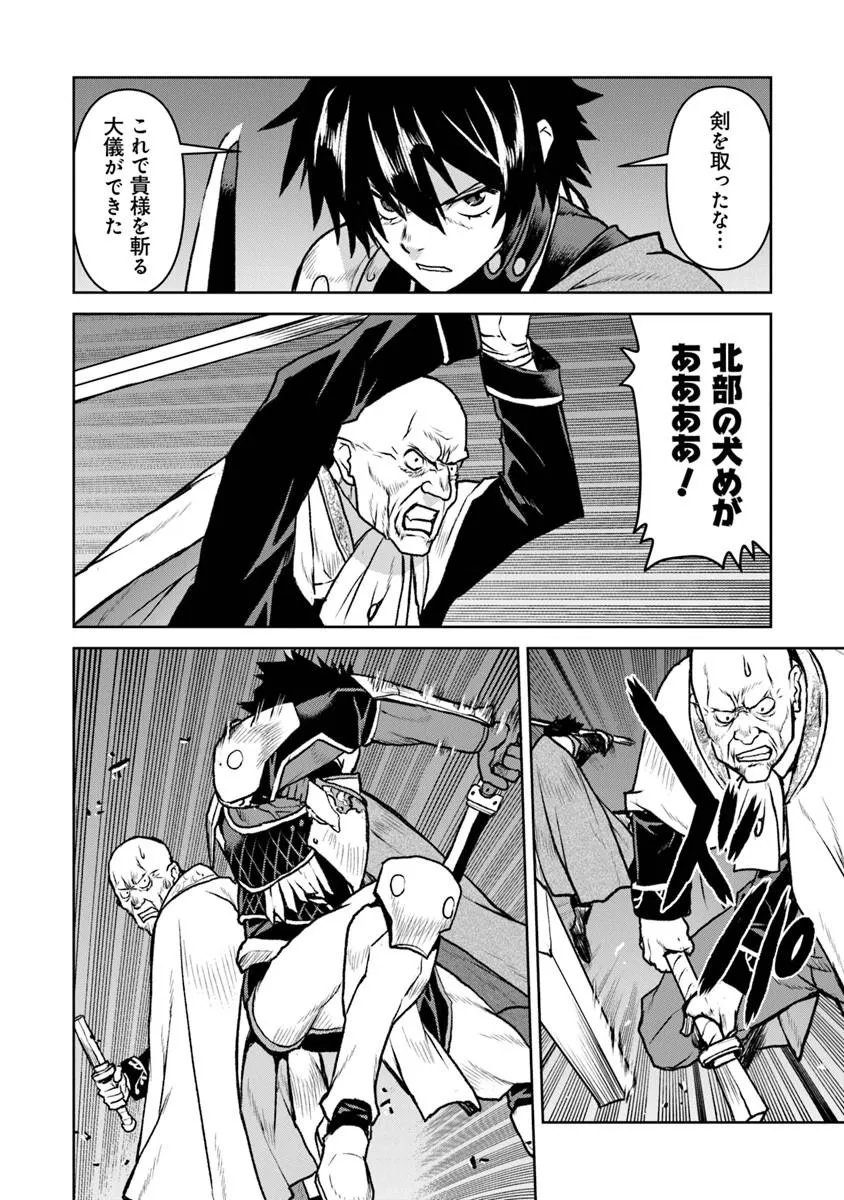 Kochuu Gunshikan, Boukensha ni Naru Chap 63 - Next Chap 64