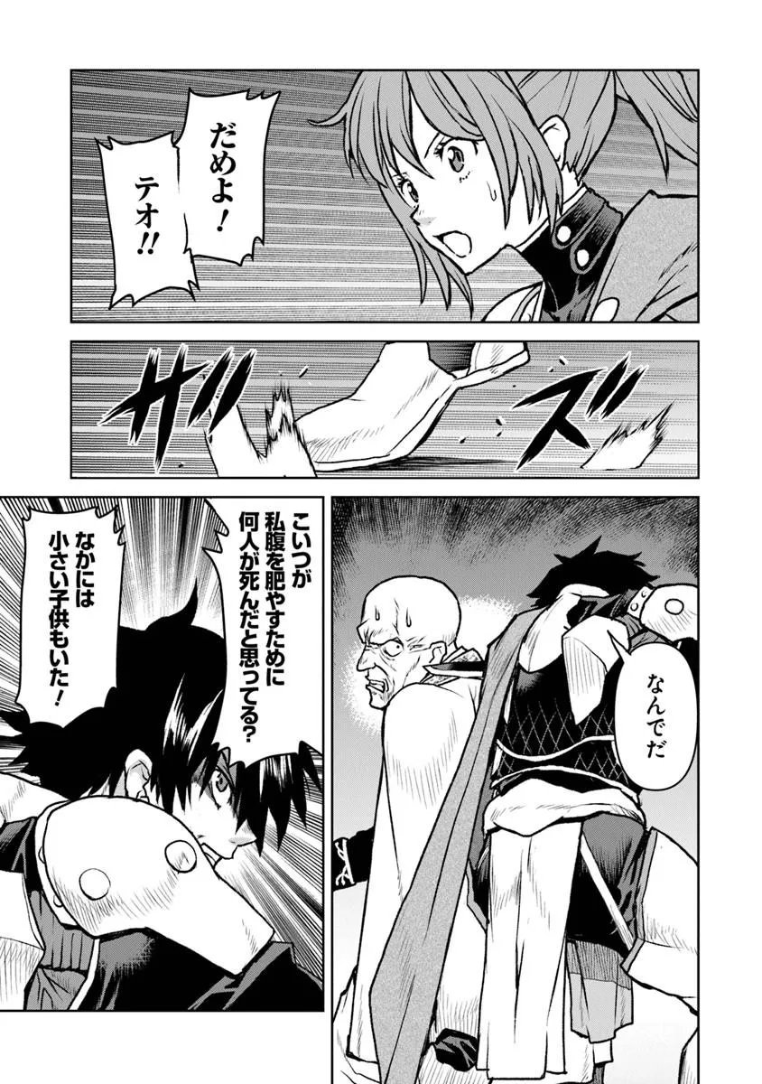 Kochuu Gunshikan, Boukensha ni Naru Chap 63 - Next Chap 64