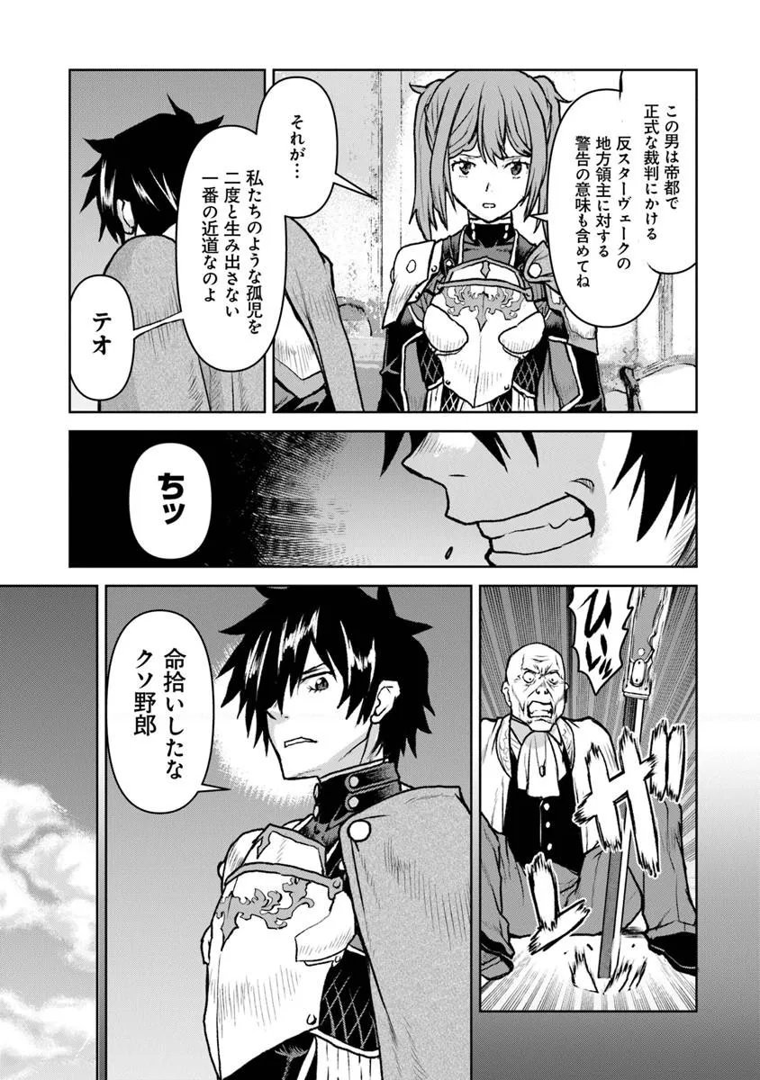 Kochuu Gunshikan, Boukensha ni Naru Chap 63 - Next Chap 64