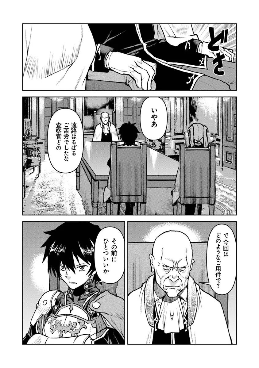 Kochuu Gunshikan, Boukensha ni Naru Chap 63 - Next Chap 64