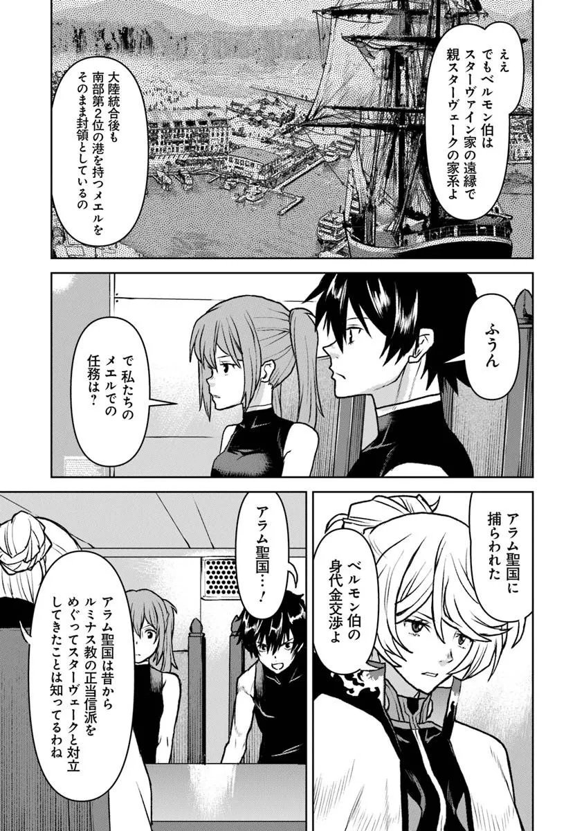Kochuu Gunshikan, Boukensha ni Naru Chap 63 - Next Chap 64