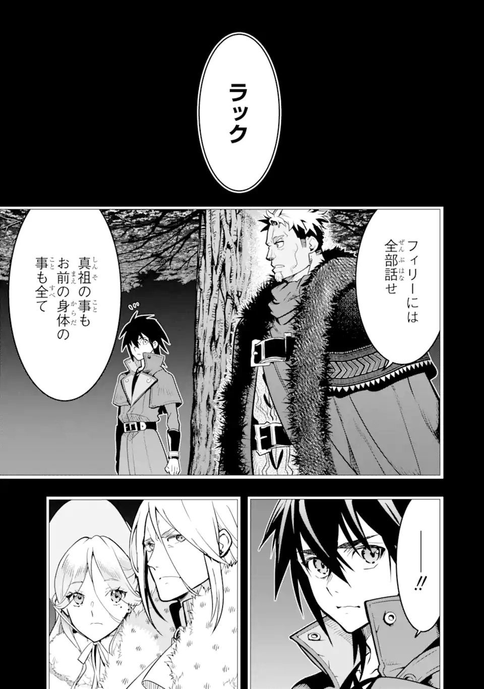 ここは俺に任せて先に行けと言ってから10年がたったら伝説になっていた Chap 50.2 - Next Chap 51.2
