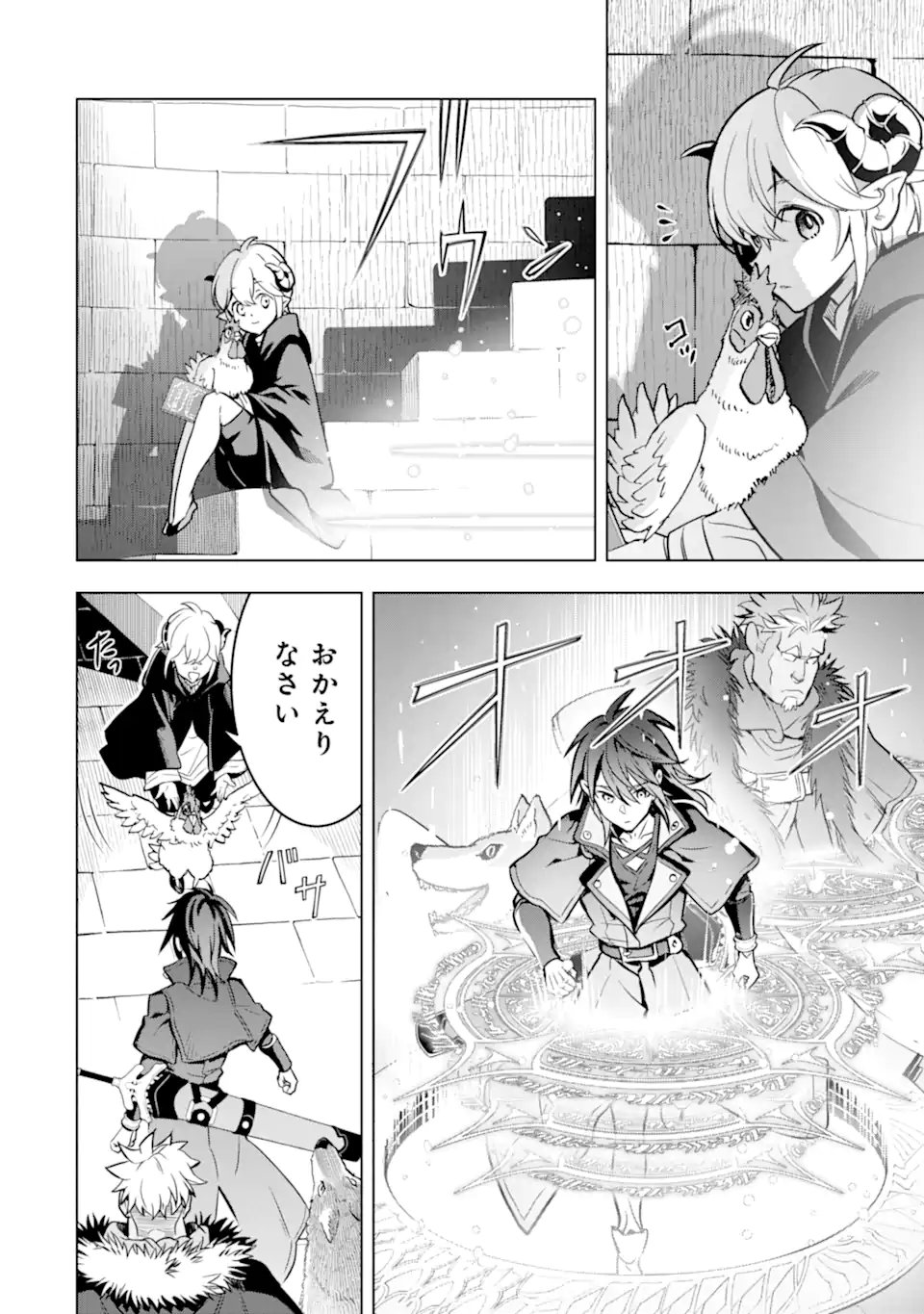 ここは俺に任せて先に行けと言ってから10年がたったら伝説になっていた Chap 50.2 - Next Chap 51.2