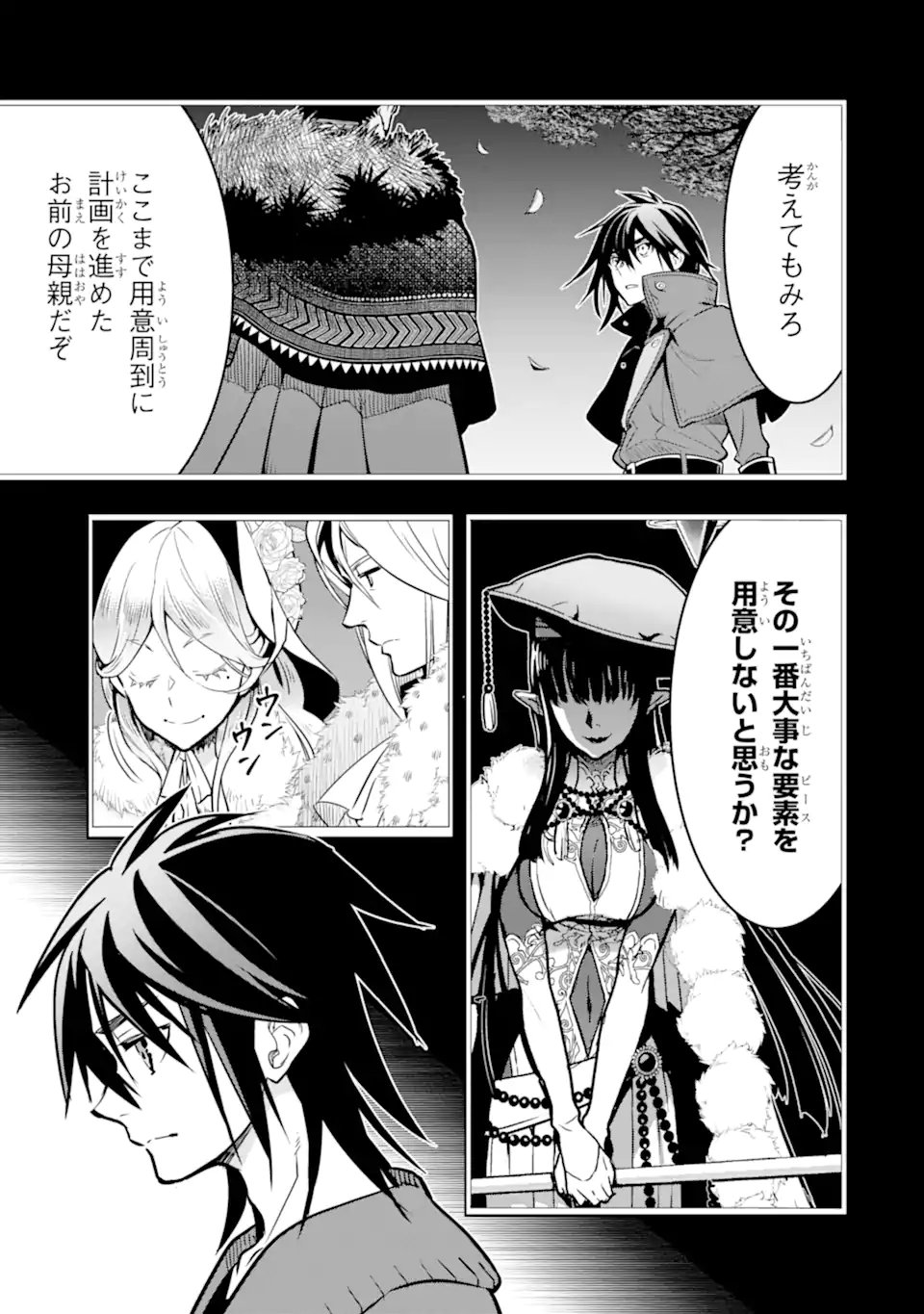 ここは俺に任せて先に行けと言ってから10年がたったら伝説になっていた Chap 50.2 - Next Chap 51.2