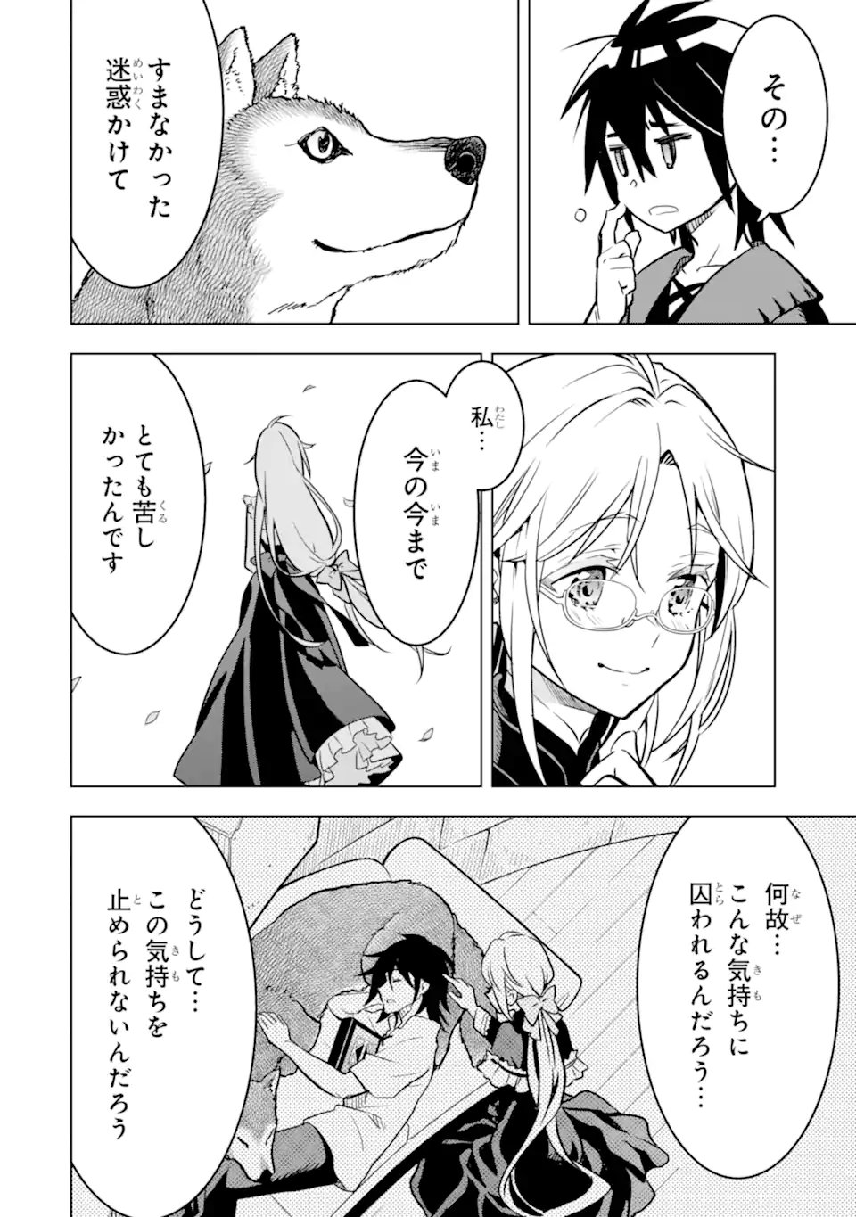 ここは俺に任せて先に行けと言ってから10年がたったら伝説になっていた Chap 50.3 - Next Chap 51.3