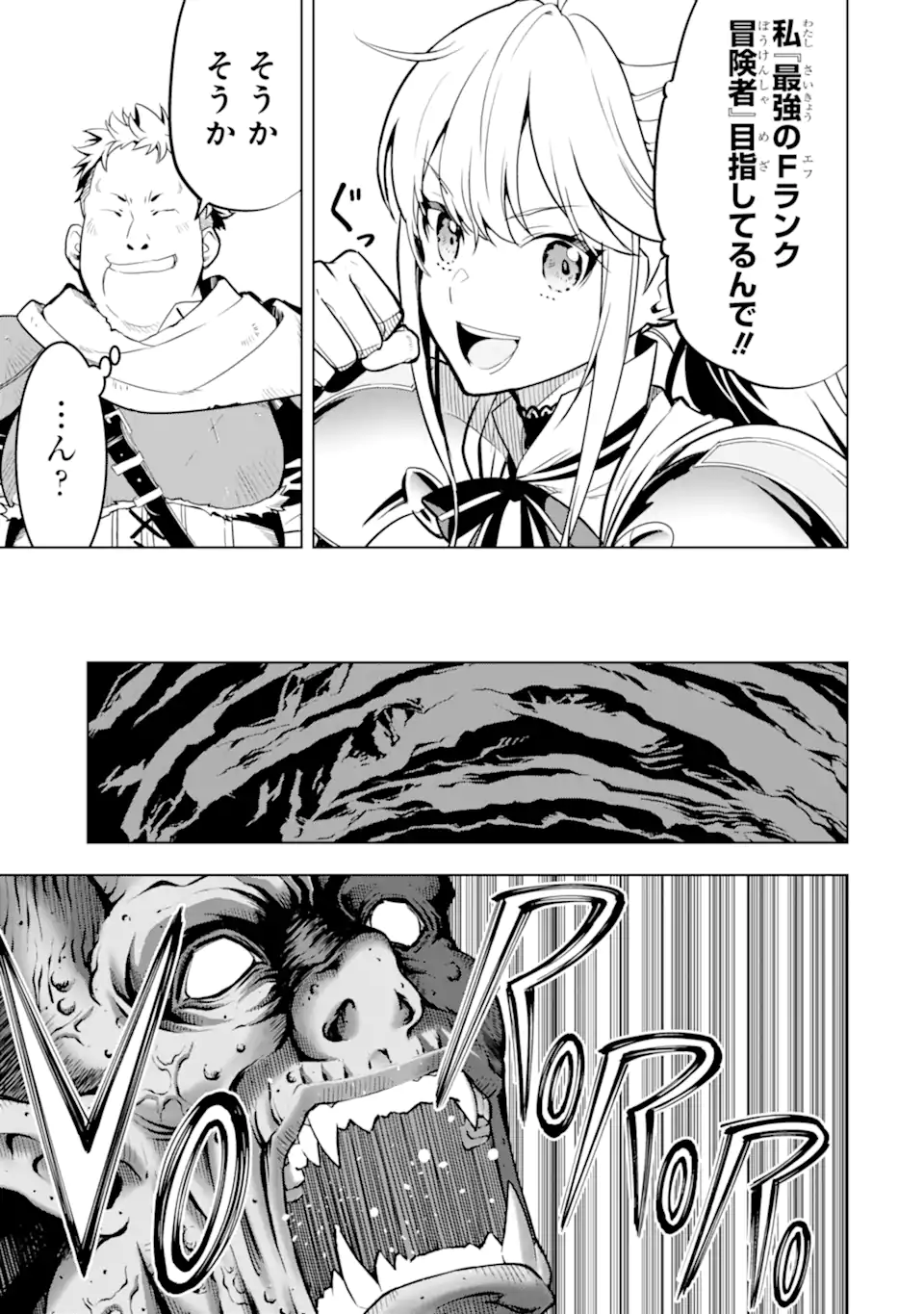 ここは俺に任せて先に行けと言ってから10年がたったら伝説になっていた Chap 50.4 - Next Chap 51.4