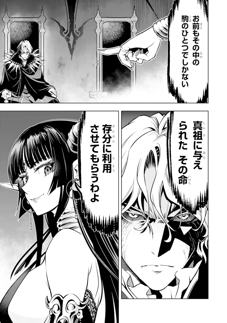 ここは俺に任せて先に行けと言ってから10年がたったら伝説になっていた Chap 50.4 - Next Chap 51.4